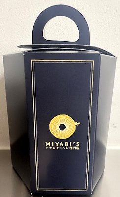 ホールバウム　プレミアム