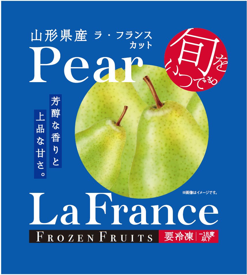 凍眠　山形県産ラ・フランス