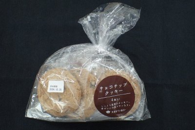 チョコチップクッキー（４）