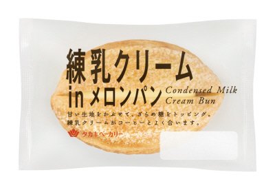 練乳クリームｉｎメロンパン