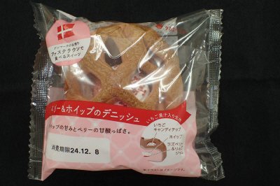 ベリー＆ホイップのデニッシュ