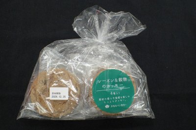 レーズン＆穀物のクッキー（４）