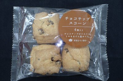 チョコチップスコーン（４）