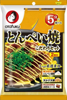 とんぺい焼こだわりセット　２枚分