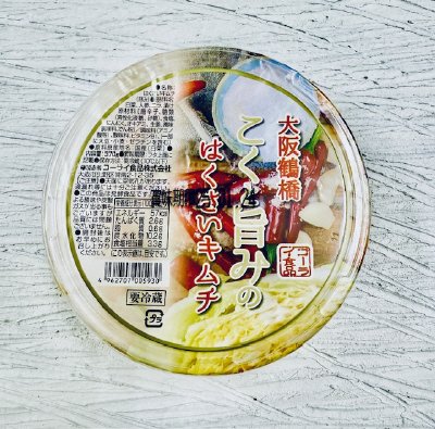 大阪鶴橋　こくと旨みのはくさいキムチ
