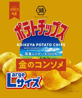 ポテトチップス金のコンソメ
