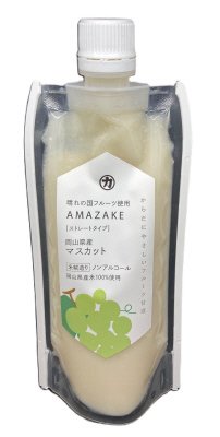 AMAZAKE　岡山県産マスカット