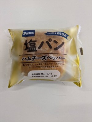 塩パン　ハムチーズペッパー