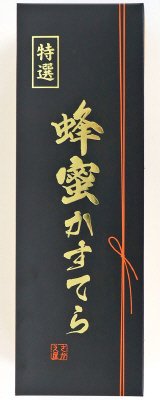 蜂蜜かすてら（母の日　焼印）
