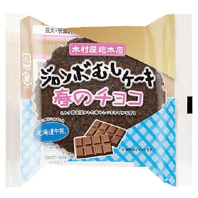 ジャンボむしケーキ春のチョコ