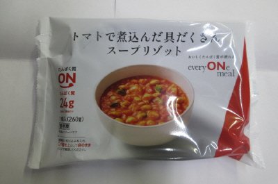 トマトで煮込んだ具だくさんスープリゾット
