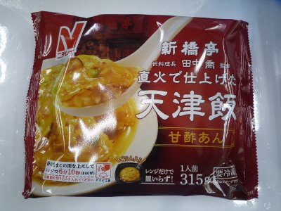 新橋亭監修　直火で仕上げた天津飯（甘酢あん）