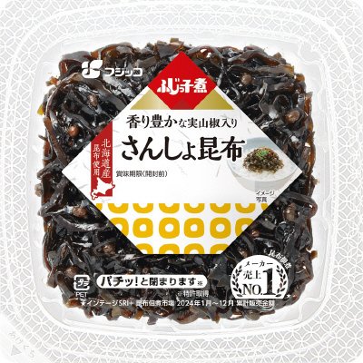 ふじっ子煮　さんしょ昆布