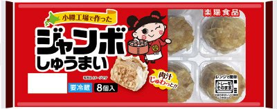 ジャンボしゅうまい