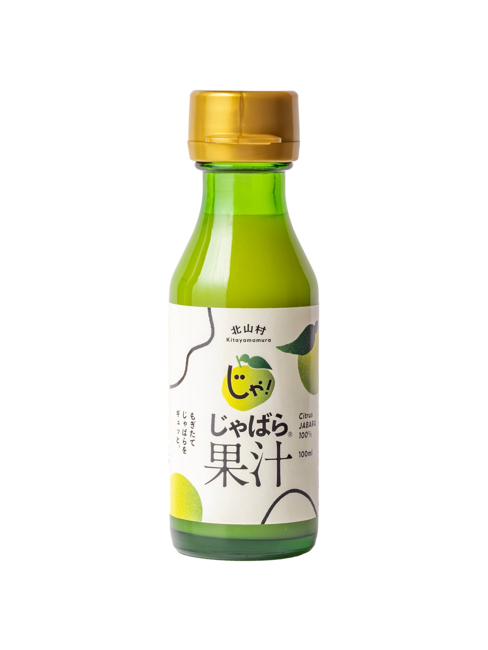 じゃばら果汁