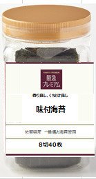 阪急プレミアム　佐賀県産一番摘み味付け卓上のり