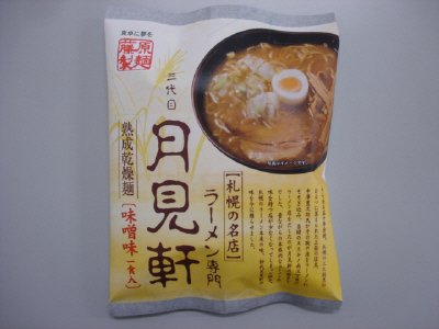 札幌　三代目月見軒味噌（乾燥）