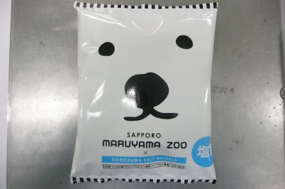 札幌円山動物園ラーメン塩