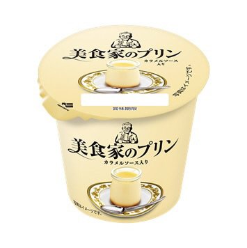 美食家のプリン