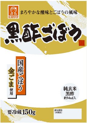 黒酢ごぼう