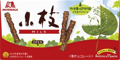 小枝＜ミルク＞
