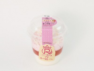 プチ　春の味覚パフェ