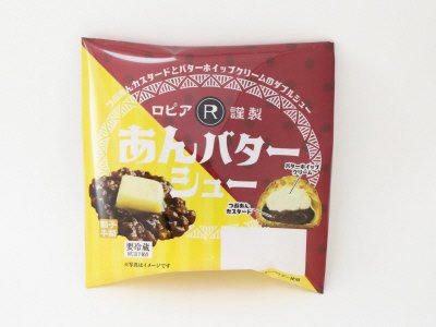 あんバターシュー