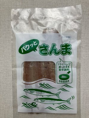 パクッとさんま