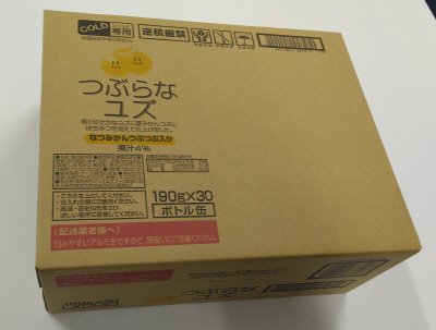 つぶらなユズ