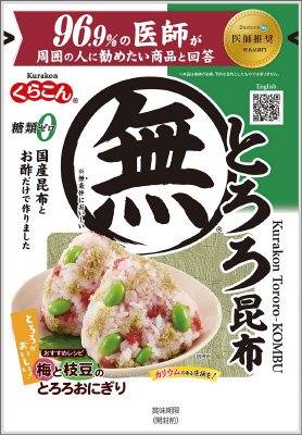 くらこんとろろ昆布