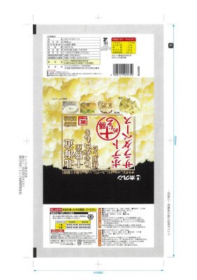 十勝めむろポテトサラダベース
