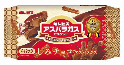 しみチョコミニアスパラガス　４Ｐ