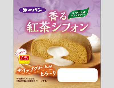 香る紅茶シフォン