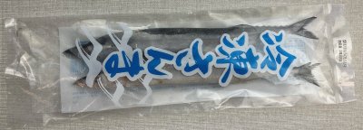冷凍さんま