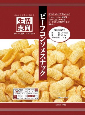 生活志向　ビーフコンソメスナック