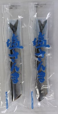 塩さんま