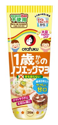 １歳からのノンエッグマヨ