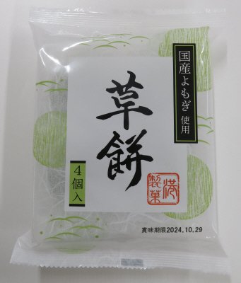 草餅