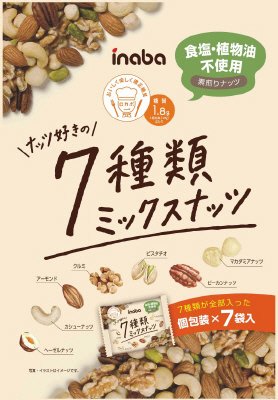 ナッツ好きの７種類ミックスナッツ