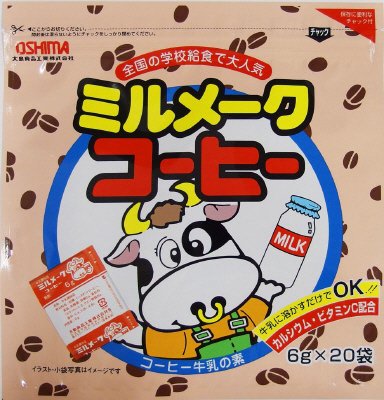 ミルメークコーヒー