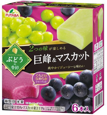 ぶどうの季節巨峰＆マスカット