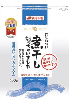 煮干し削っちゃいました