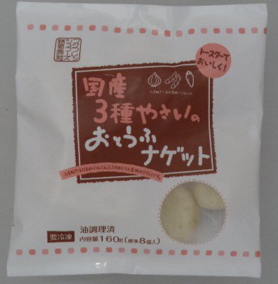 国産3種やさいのおとうふナゲット