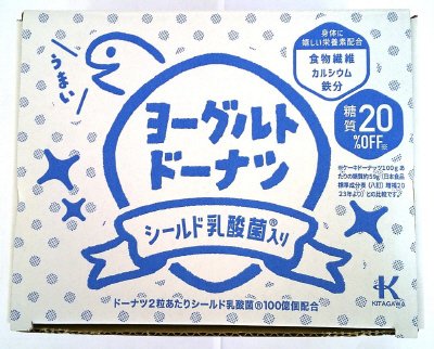 ヨーグルトドーナツ　シールド乳酸菌入り