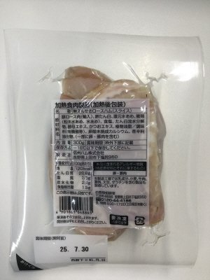 冷凍無えんせきロースハム端材300ｇ