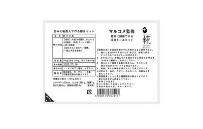 生みそ糀美人で作る豚汁セット