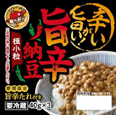 旨辛納豆３Ｐ