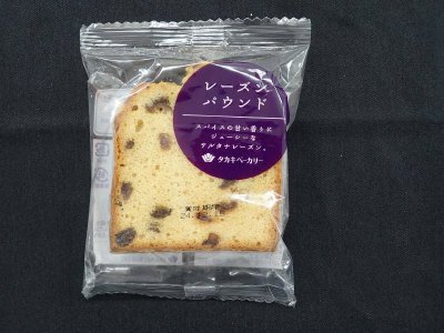レーズンパウンド