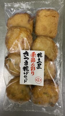 揚立屋季節の彩りさつまあげ春セット