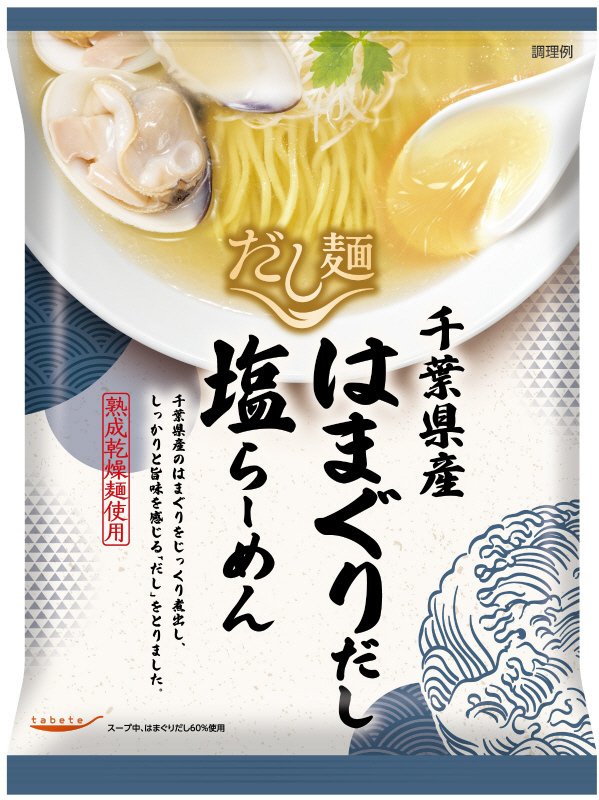 千葉県産はまぐりだし塩らーめん